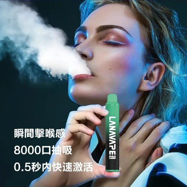 LANA Zolt 8000口拋棄式電子煙｜10ml大容量｜可充電